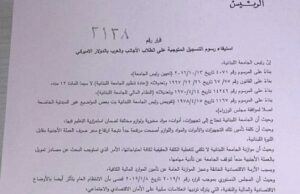 Universidade libanesa cobrará mensalidade em dólar