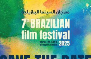 Cultura: 7ª Edição do Festival de Cinema Brasileiro chega em Beirute