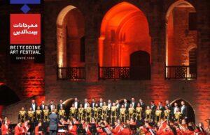 Instabilidade na região leva o Líbano suspender o Festival Internacional de Beiteddine 2025